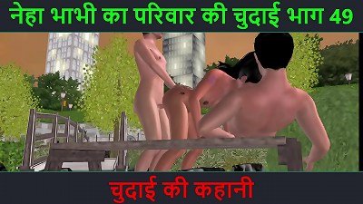 Hindi Audio sex Story - Chudai ki kahani - Neha Bhabhi's sex adventure Part - 49