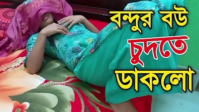 Friend's wife called me to drill