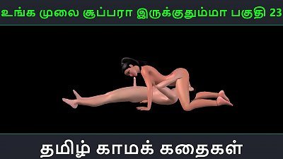 Tamil audio sex story - Unga mulai super ah irukkumma Pakuthi 23 - Animated toon 3d porno movie of Indian girl having hook-up with a asian man